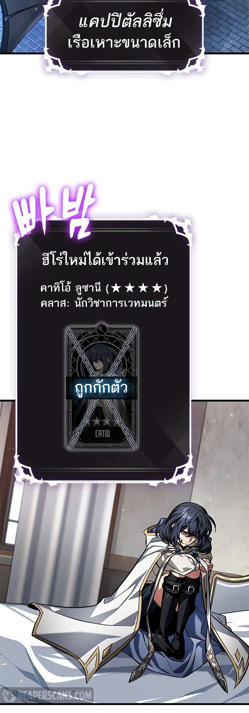 Pick Me Up, Infinite Gacha Chap 119 - Next Chap 120