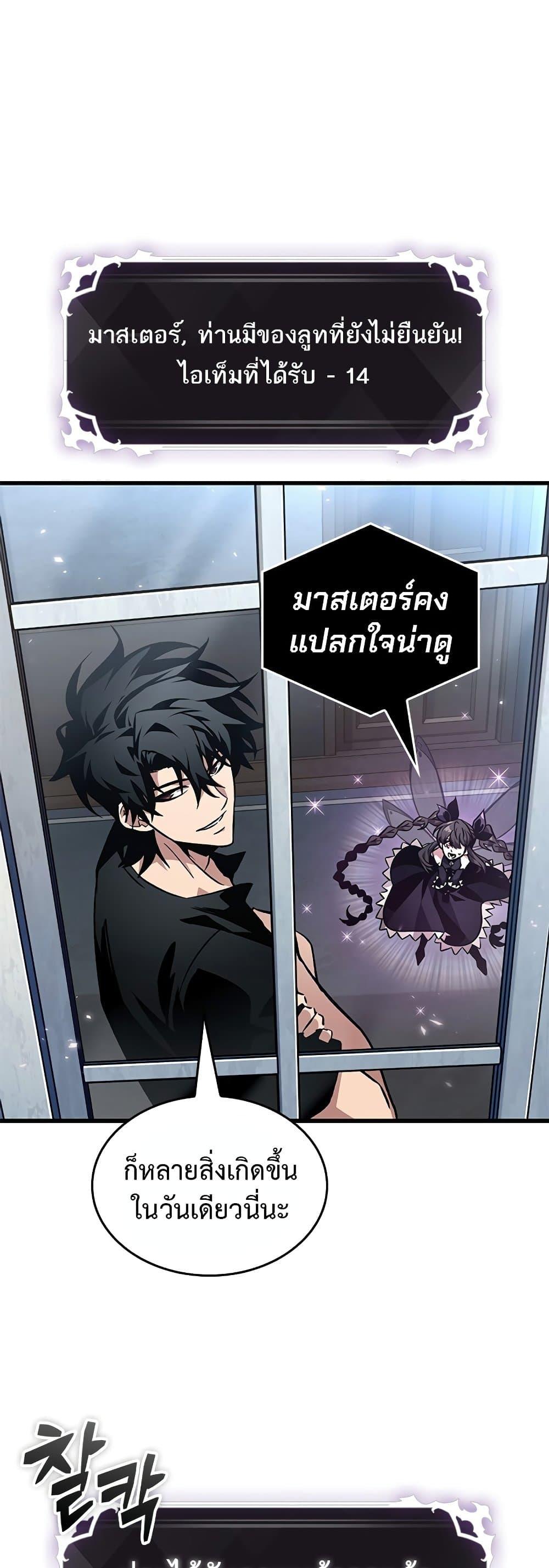 Pick Me Up, Infinite Gacha Chap 119 - Next Chap 120