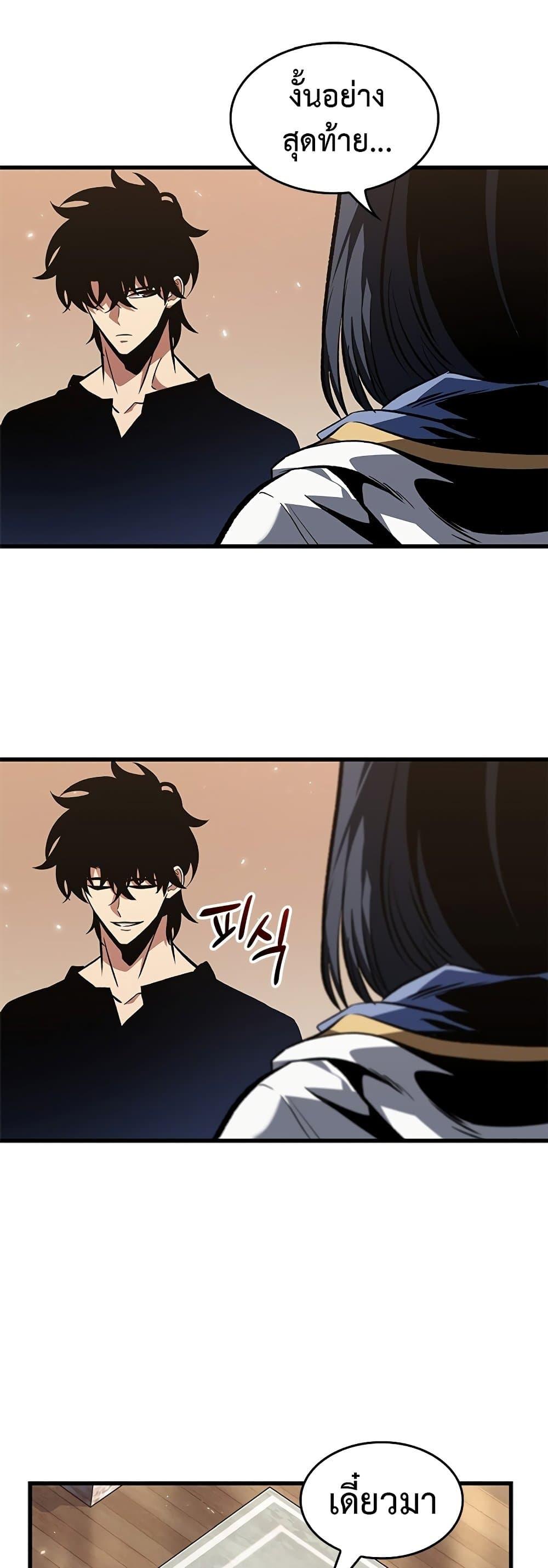 Pick Me Up, Infinite Gacha Chap 119 - Next Chap 120
