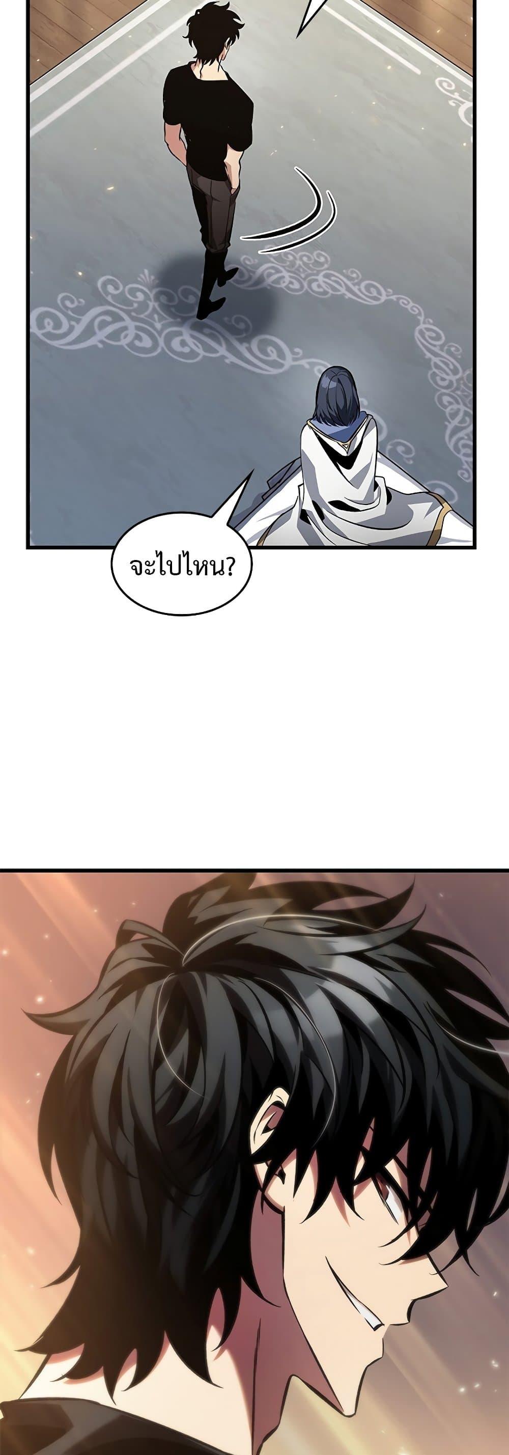 Pick Me Up, Infinite Gacha Chap 119 - Next Chap 120