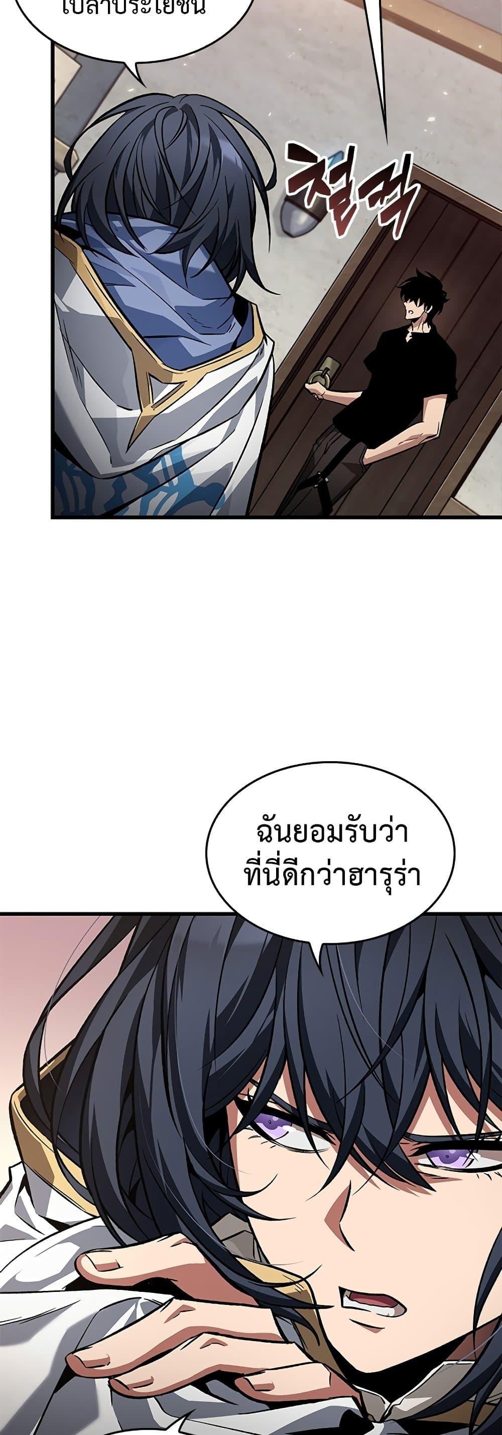 Pick Me Up, Infinite Gacha Chap 119 - Next Chap 120