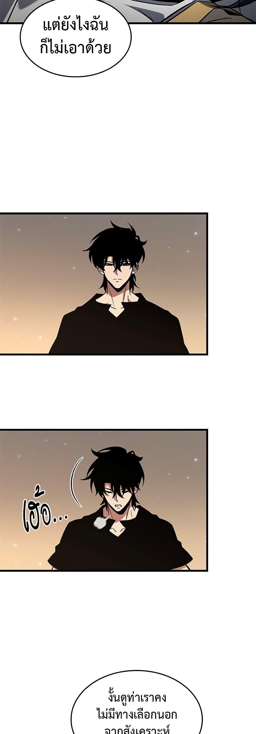 Pick Me Up, Infinite Gacha Chap 119 - Next Chap 120