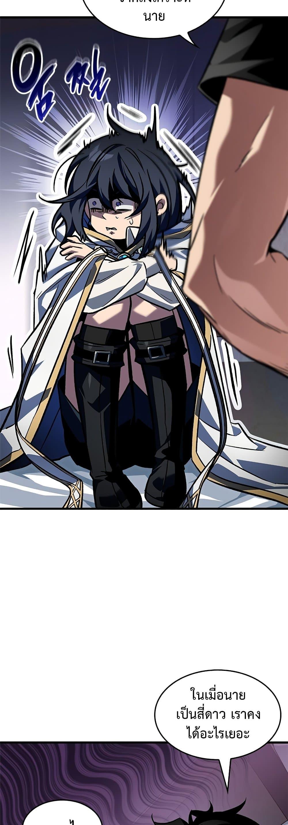 Pick Me Up, Infinite Gacha Chap 119 - Next Chap 120