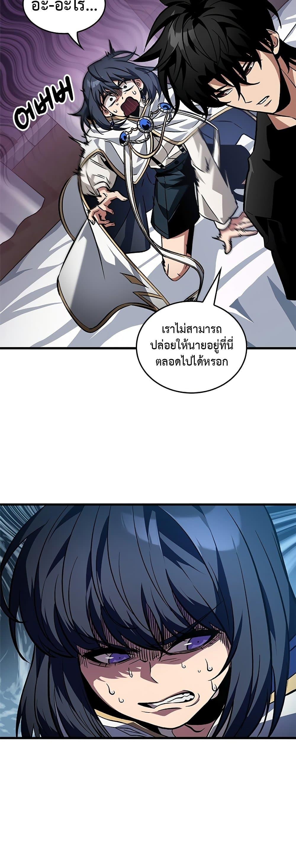 Pick Me Up, Infinite Gacha Chap 119 - Next Chap 120