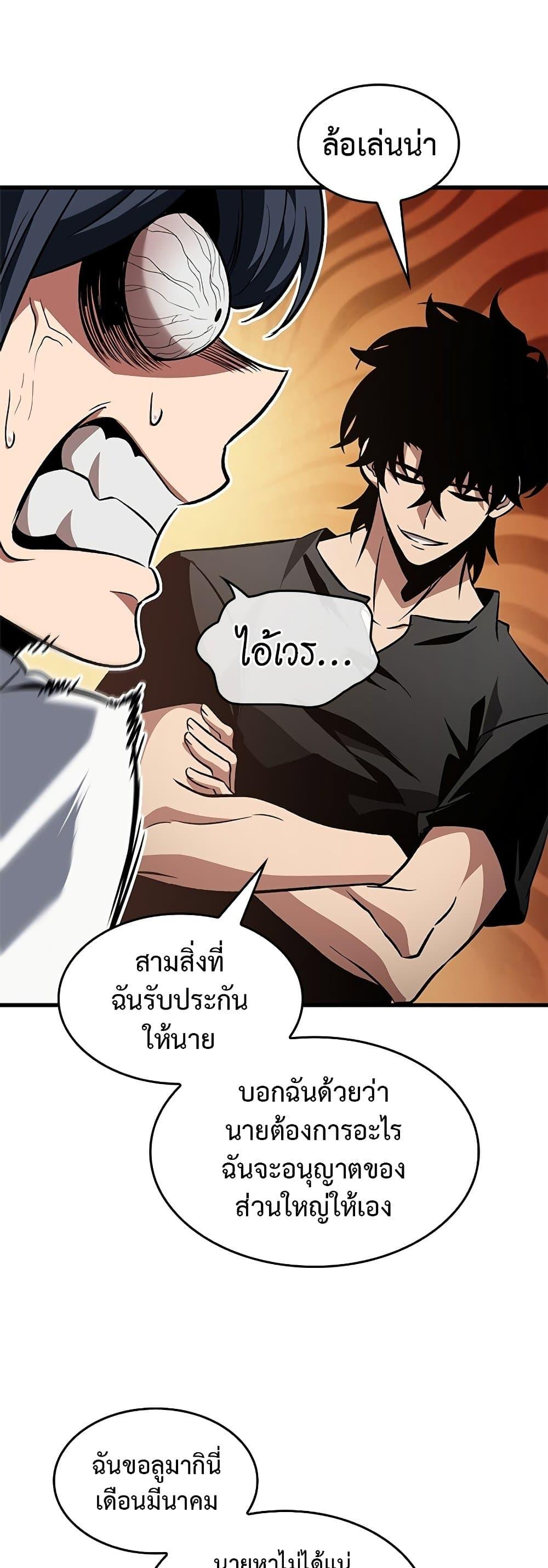 Pick Me Up, Infinite Gacha Chap 119 - Next Chap 120