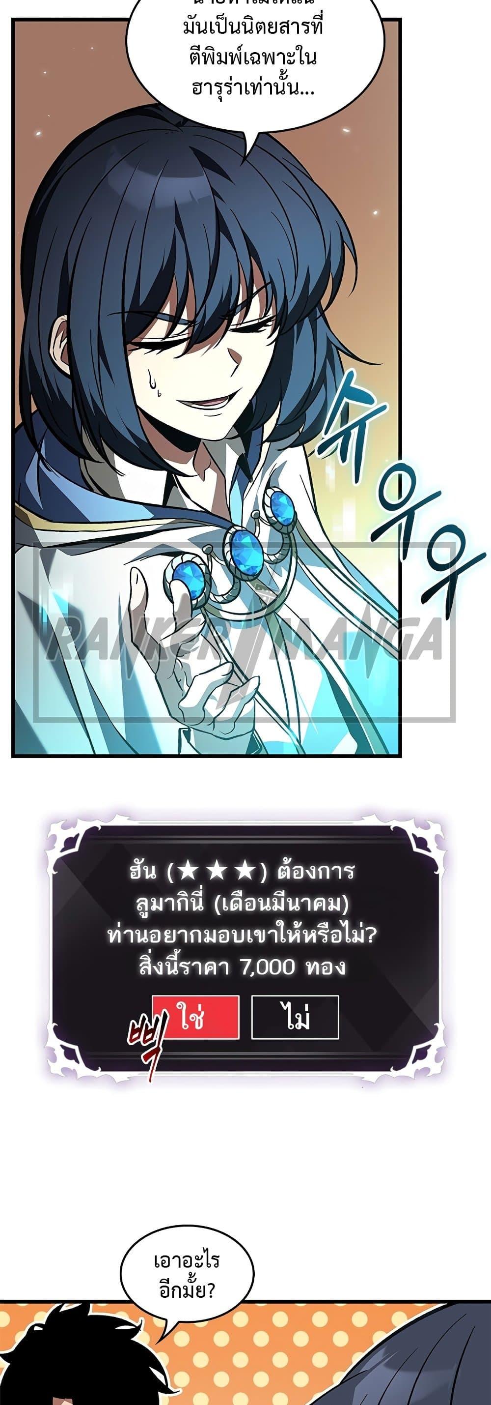 Pick Me Up, Infinite Gacha Chap 119 - Next Chap 120