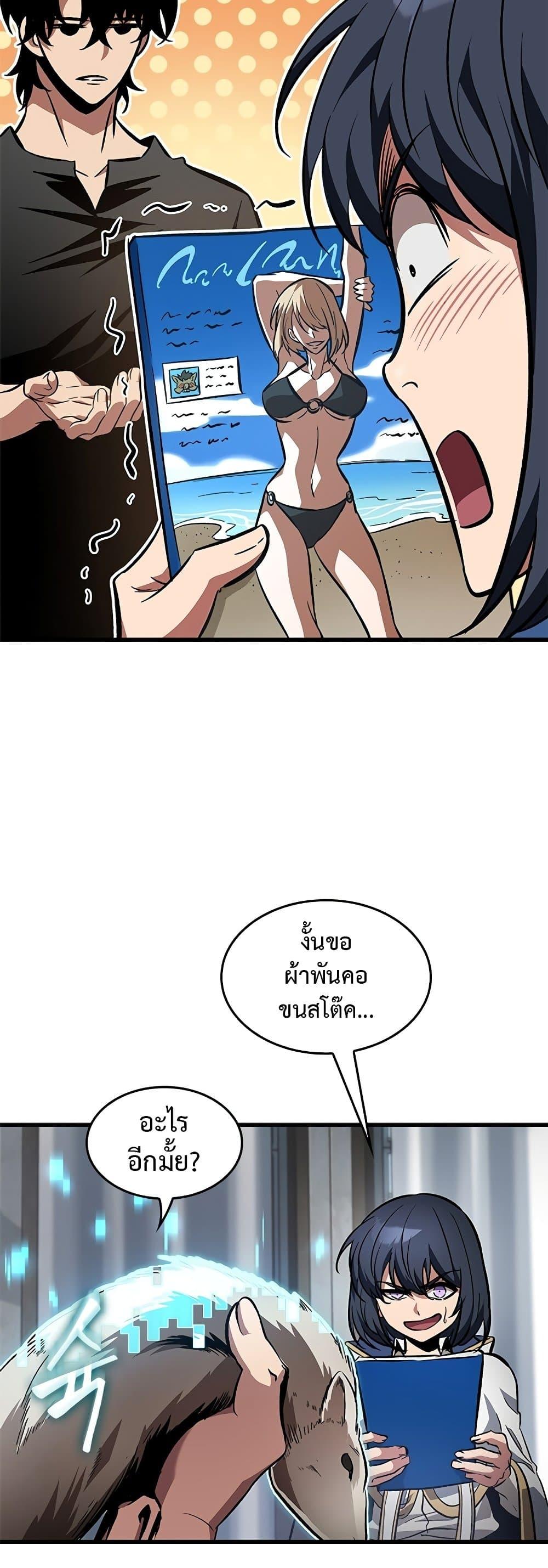 Pick Me Up, Infinite Gacha Chap 119 - Next Chap 120