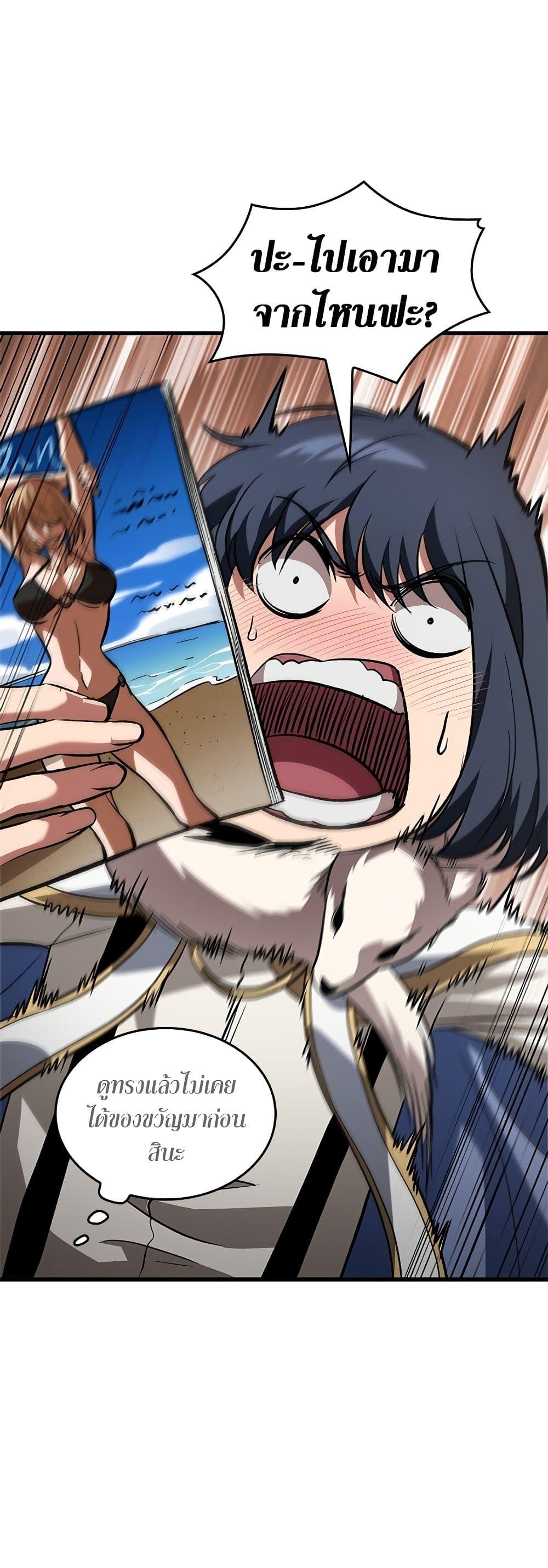 Pick Me Up, Infinite Gacha Chap 119 - Next Chap 120