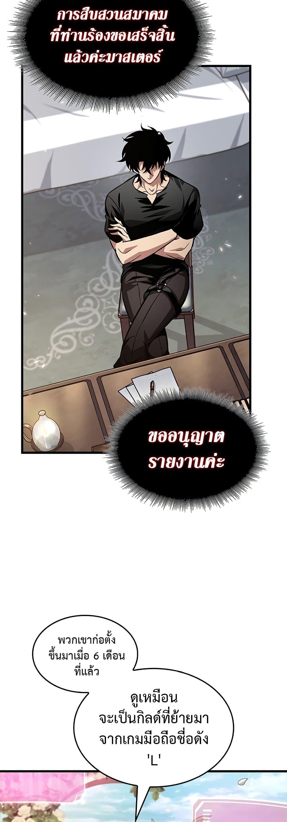 Pick Me Up, Infinite Gacha Chap 119 - Next Chap 120