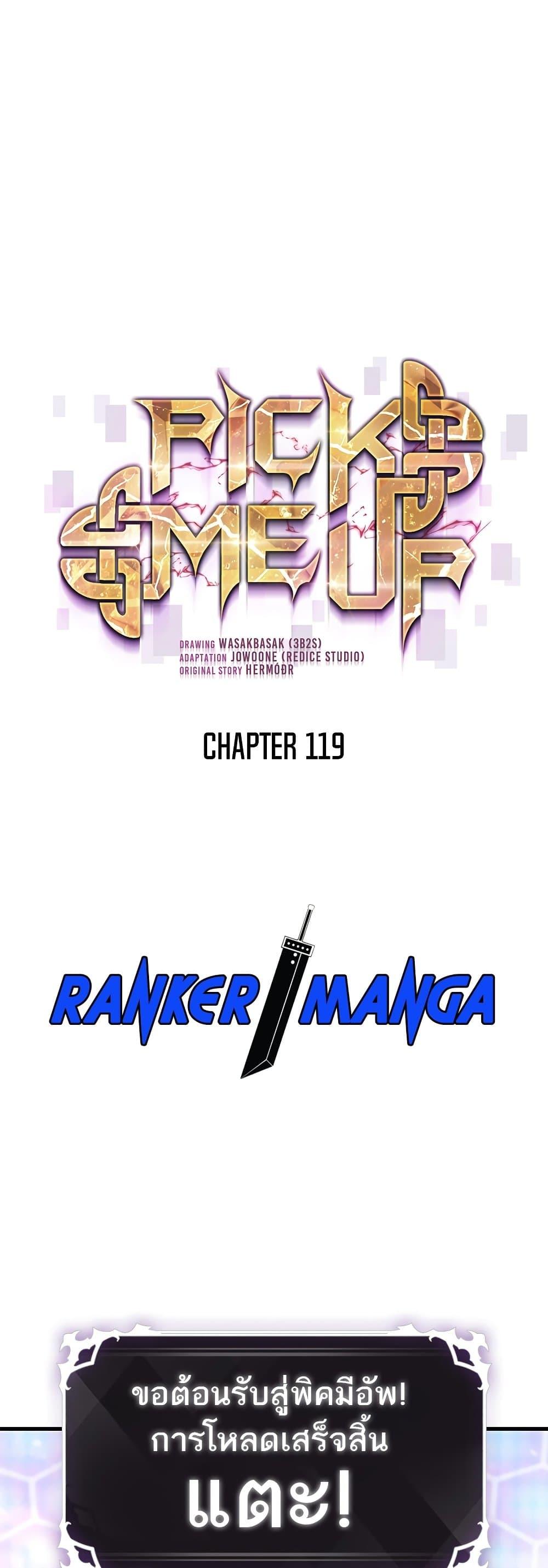 Pick Me Up, Infinite Gacha Chap 119 - Next Chap 120