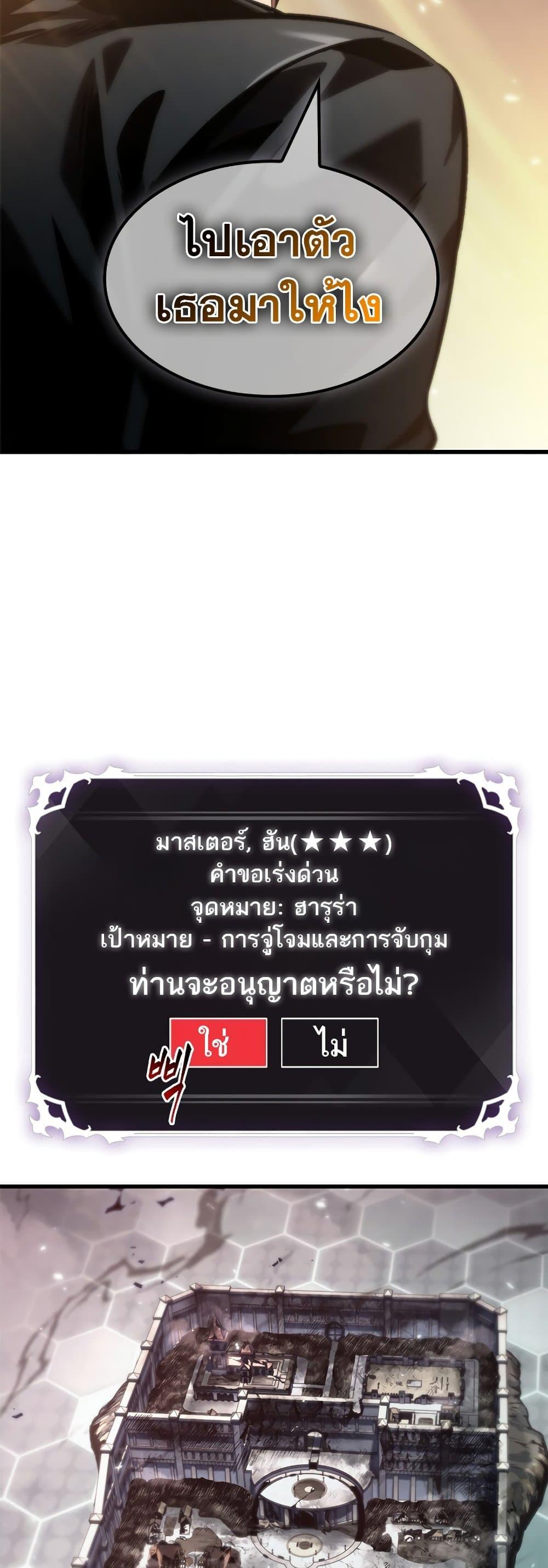 Pick Me Up, Infinite Gacha Chap 119 - Next Chap 120