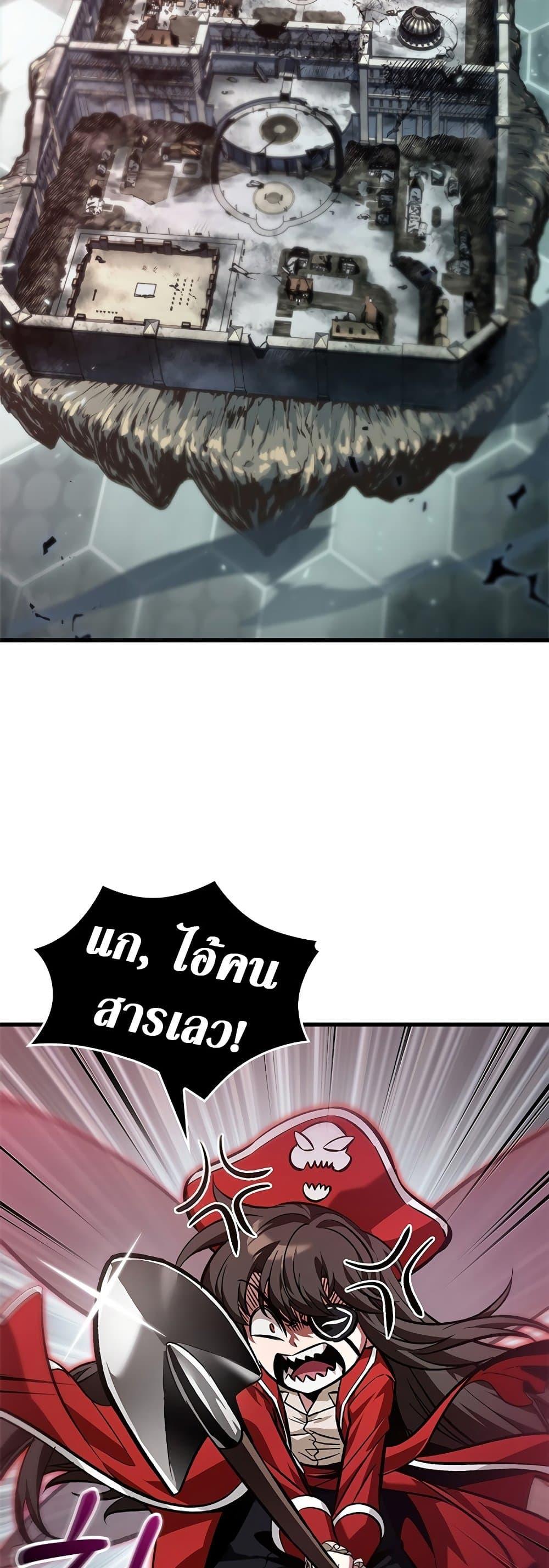 Pick Me Up, Infinite Gacha Chap 119 - Next Chap 120