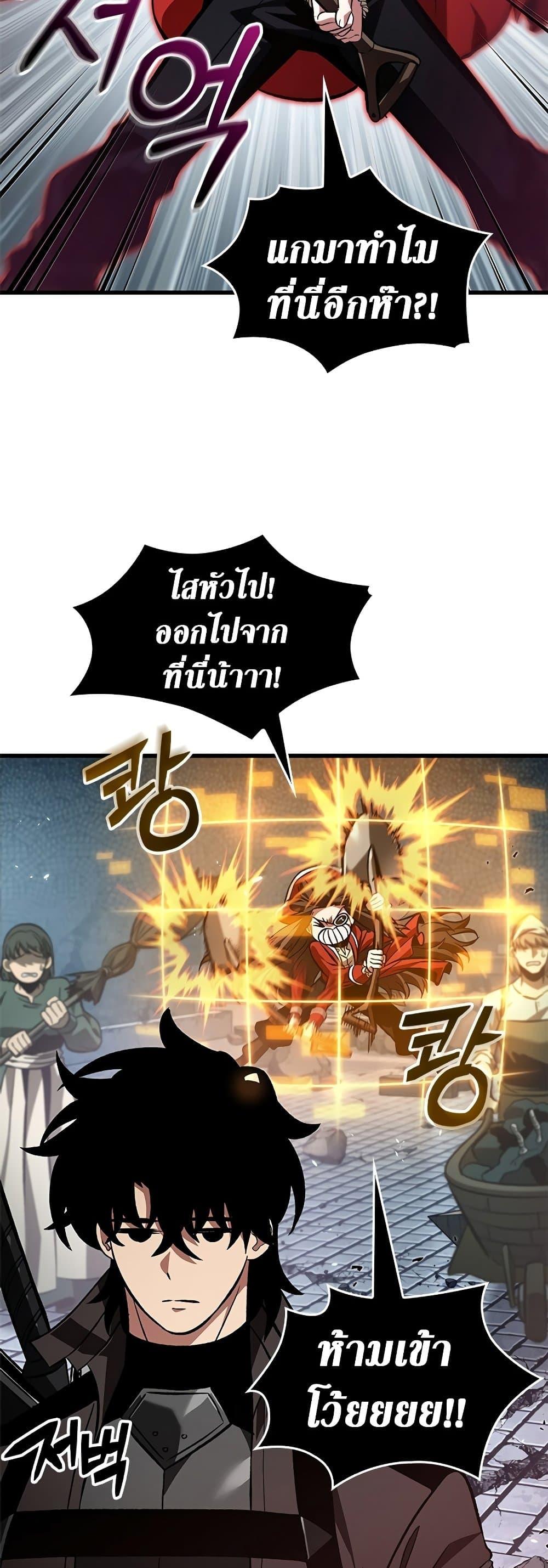 Pick Me Up, Infinite Gacha Chap 119 - Next Chap 120