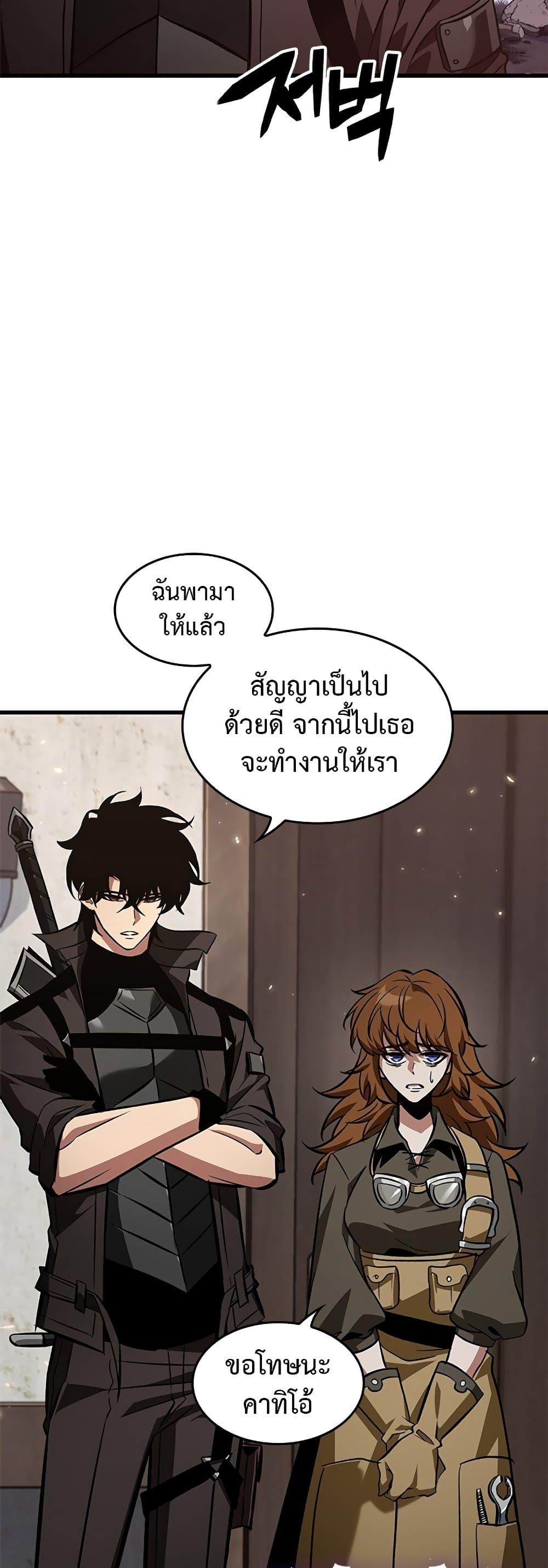 Pick Me Up, Infinite Gacha Chap 119 - Next Chap 120