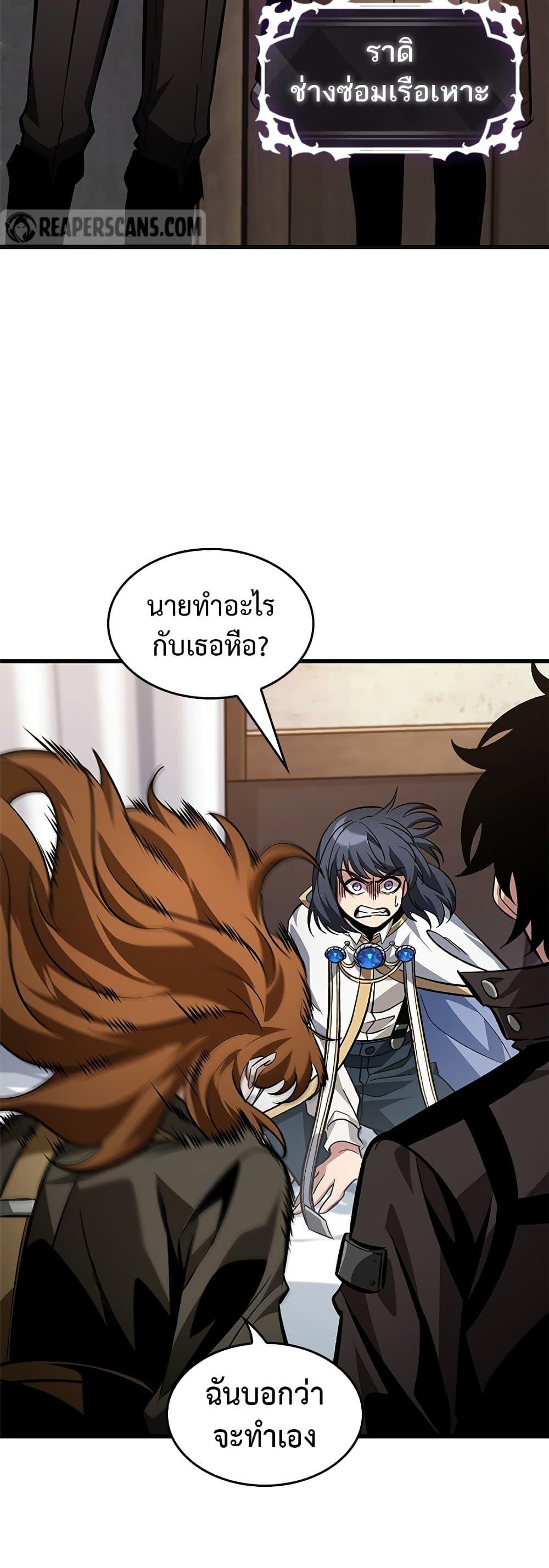 Pick Me Up, Infinite Gacha Chap 119 - Next Chap 120