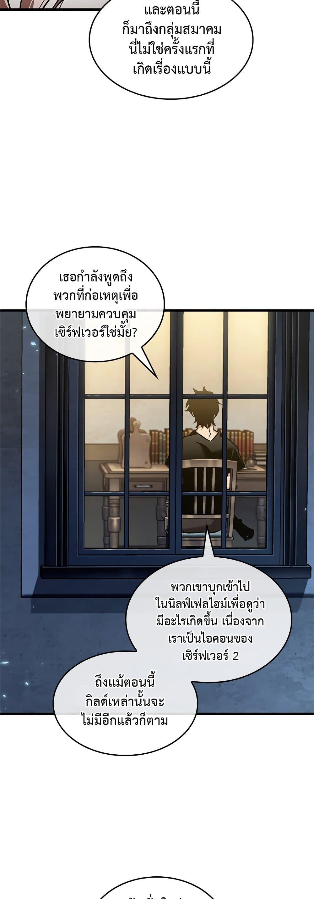 Pick Me Up, Infinite Gacha Chap 119 - Next Chap 120