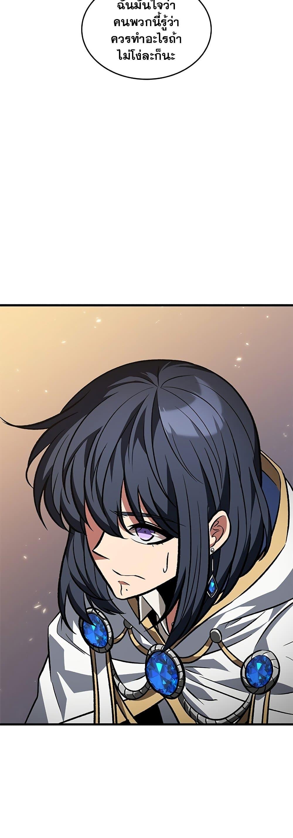 Pick Me Up, Infinite Gacha Chap 119 - Next Chap 120
