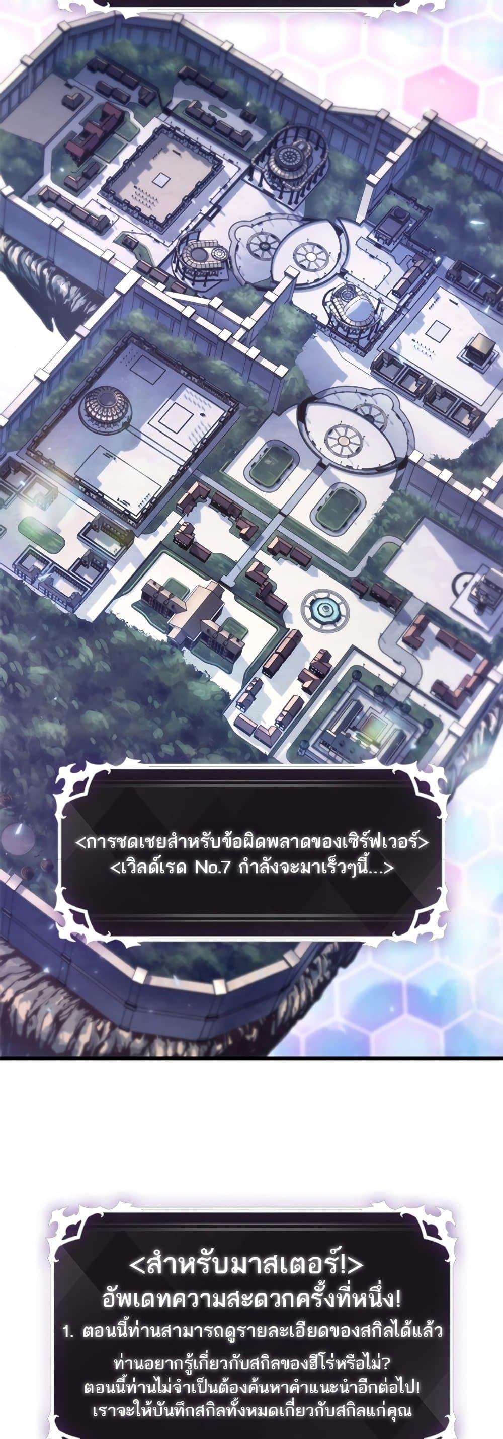 Pick Me Up, Infinite Gacha Chap 119 - Next Chap 120
