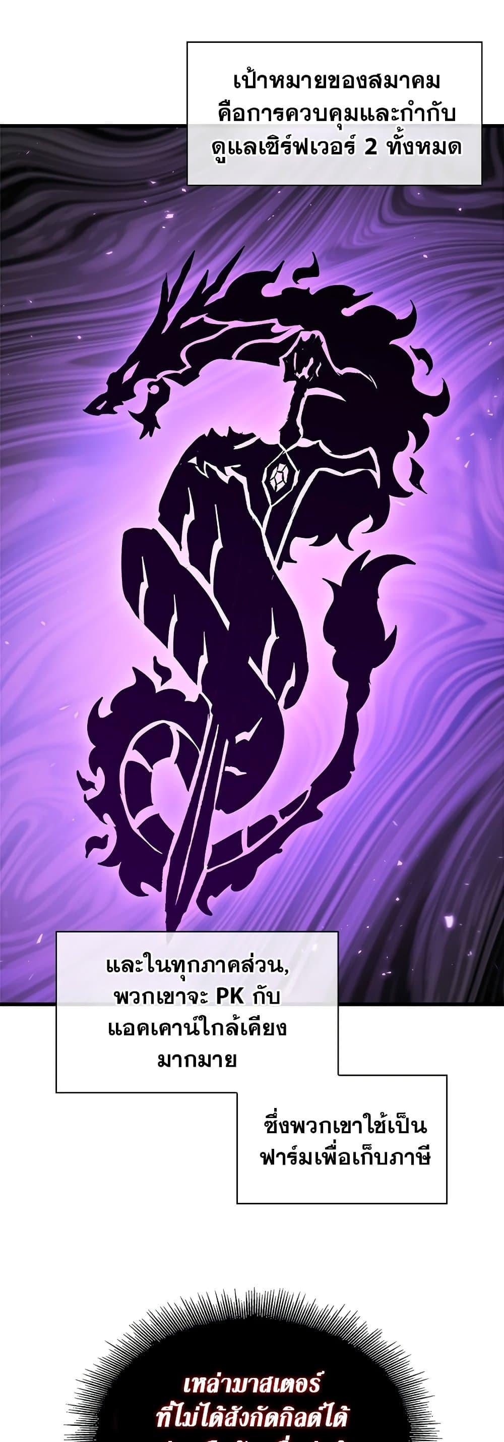 Pick Me Up, Infinite Gacha Chap 119 - Next Chap 120