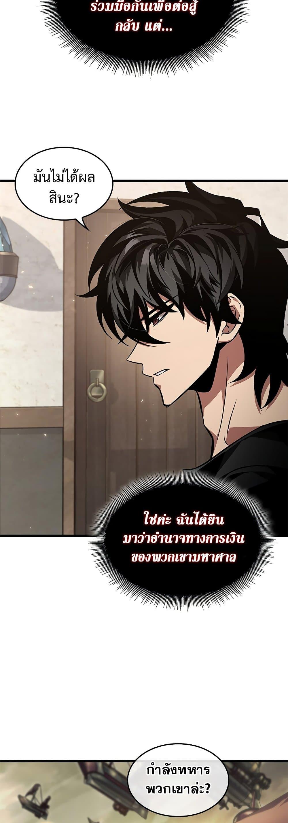 Pick Me Up, Infinite Gacha Chap 119 - Next Chap 120