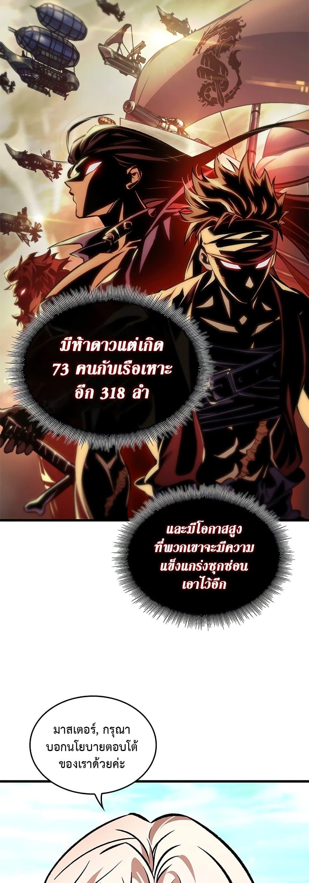 Pick Me Up, Infinite Gacha Chap 119 - Next Chap 120