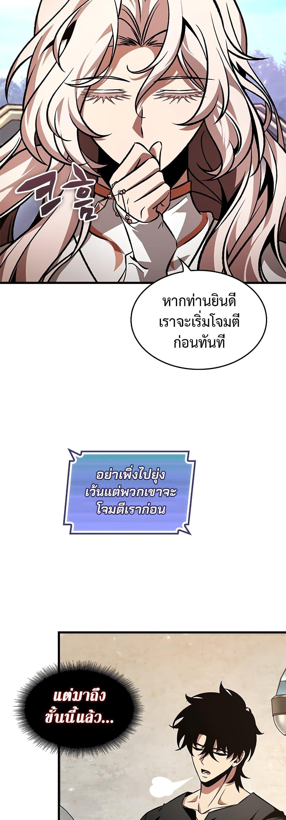 Pick Me Up, Infinite Gacha Chap 119 - Next Chap 120