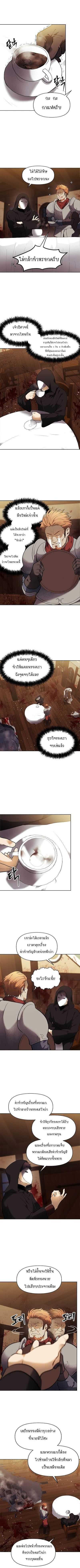 Ranker Who Lives A Second Time Chap 43 - Next Chap 44