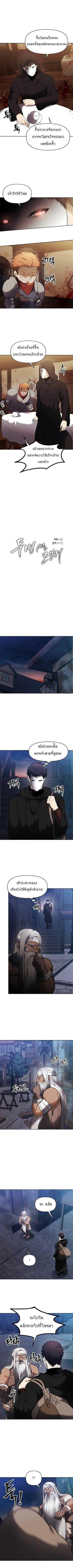 Ranker Who Lives A Second Time Chap 43 - Next Chap 44