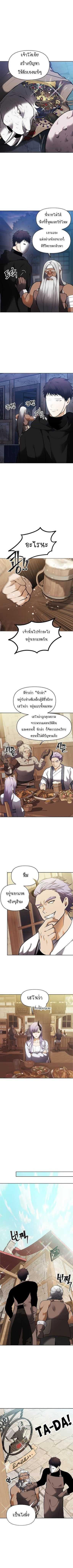 Ranker Who Lives A Second Time Chap 43 - Next Chap 44