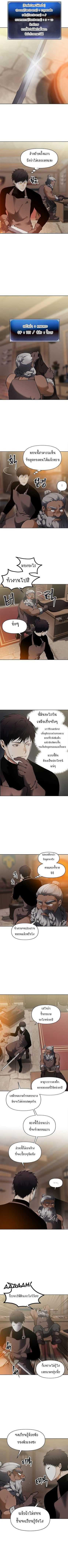 Ranker Who Lives A Second Time Chap 43 - Next Chap 44
