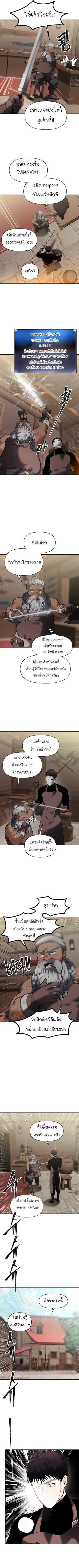 Ranker Who Lives A Second Time Chap 43 - Next Chap 44