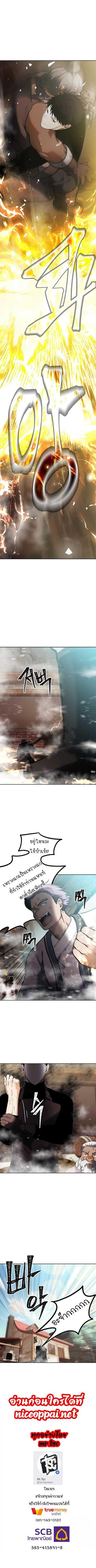 Ranker Who Lives A Second Time Chap 43 - Next Chap 44