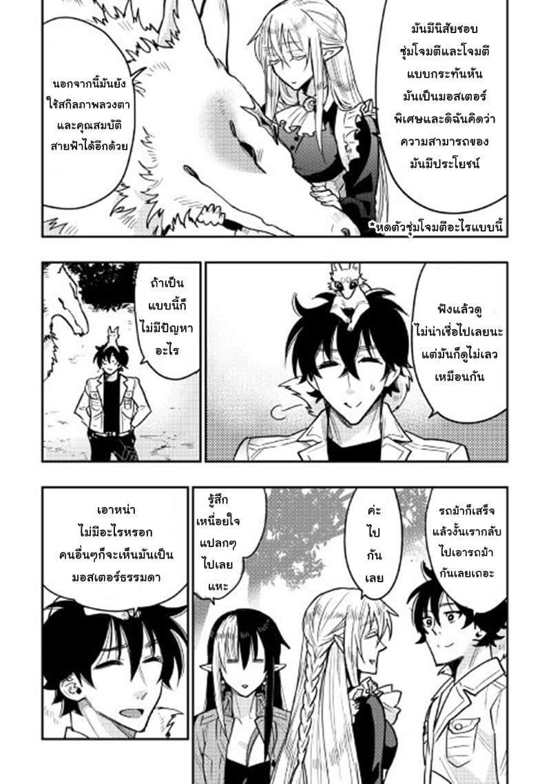 The New Gate Chap 26 - Next Chap 27