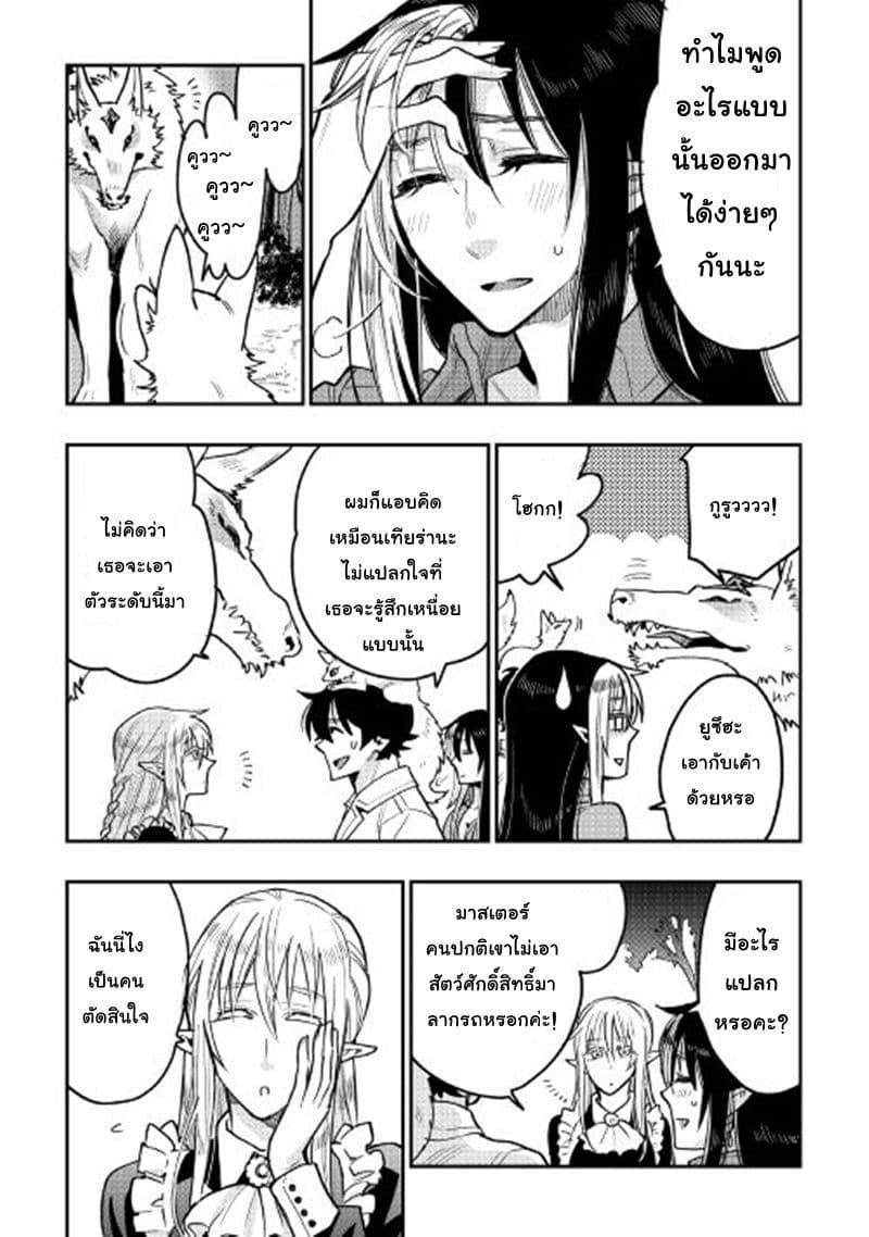 The New Gate Chap 26 - Next Chap 27