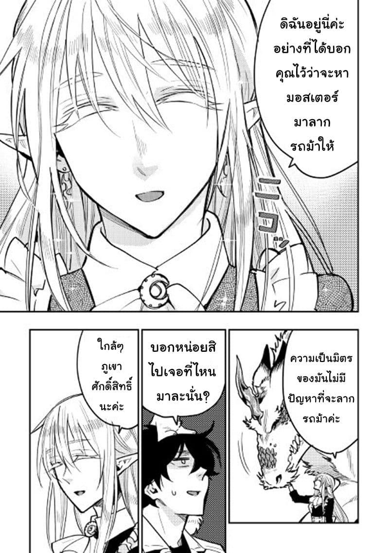 The New Gate Chap 26 - Next Chap 27