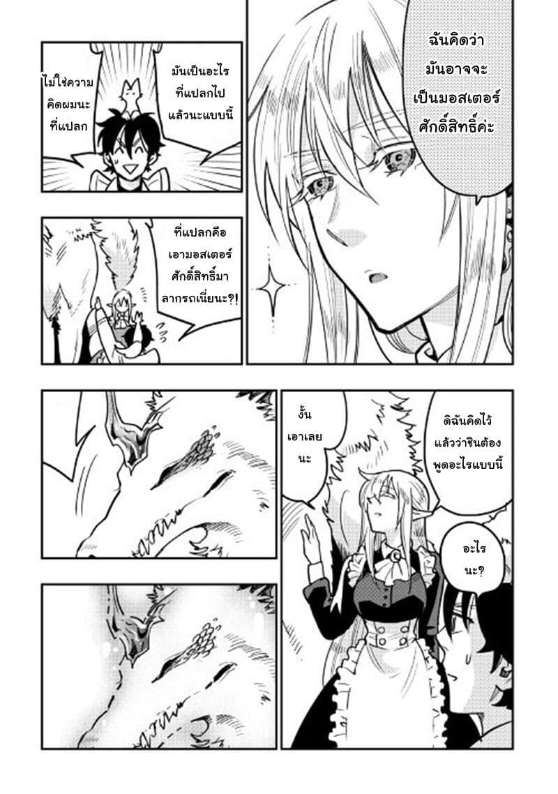 The New Gate Chap 26 - Next Chap 27