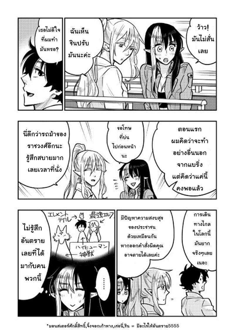 The New Gate Chap 26 - Next Chap 27