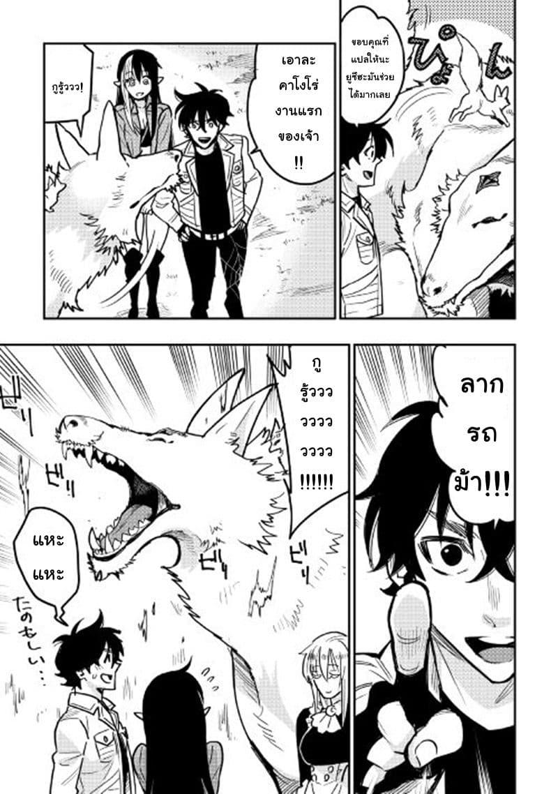 The New Gate Chap 26 - Next Chap 27