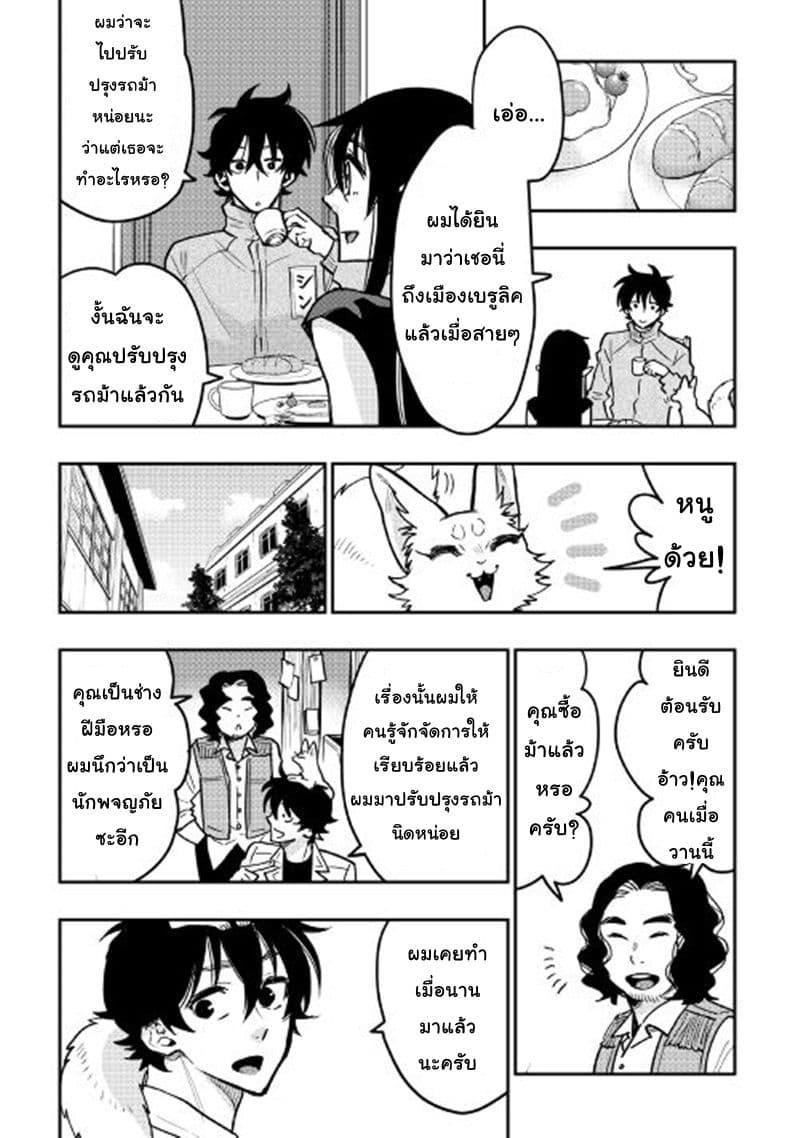 The New Gate Chap 26 - Next Chap 27