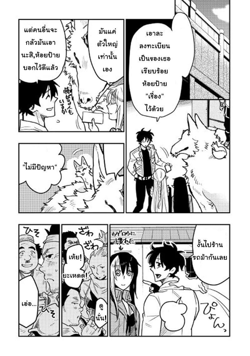 The New Gate Chap 26 - Next Chap 27