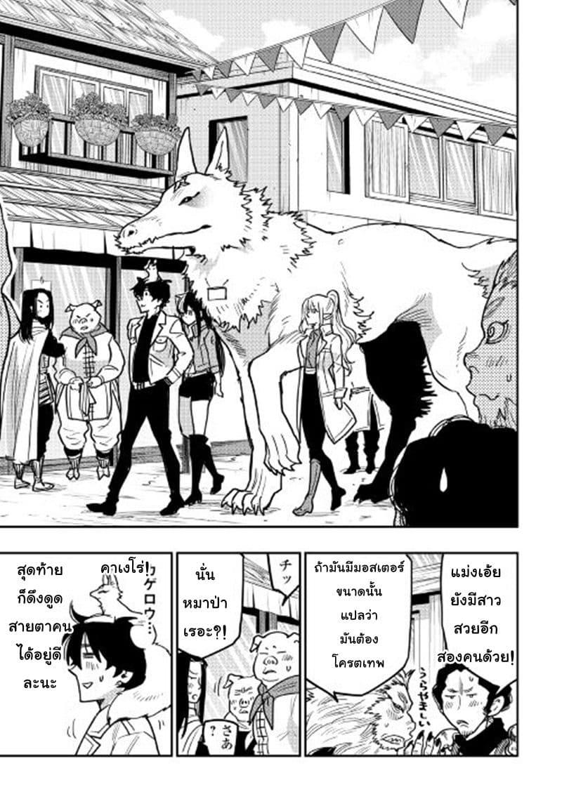 The New Gate Chap 26 - Next Chap 27