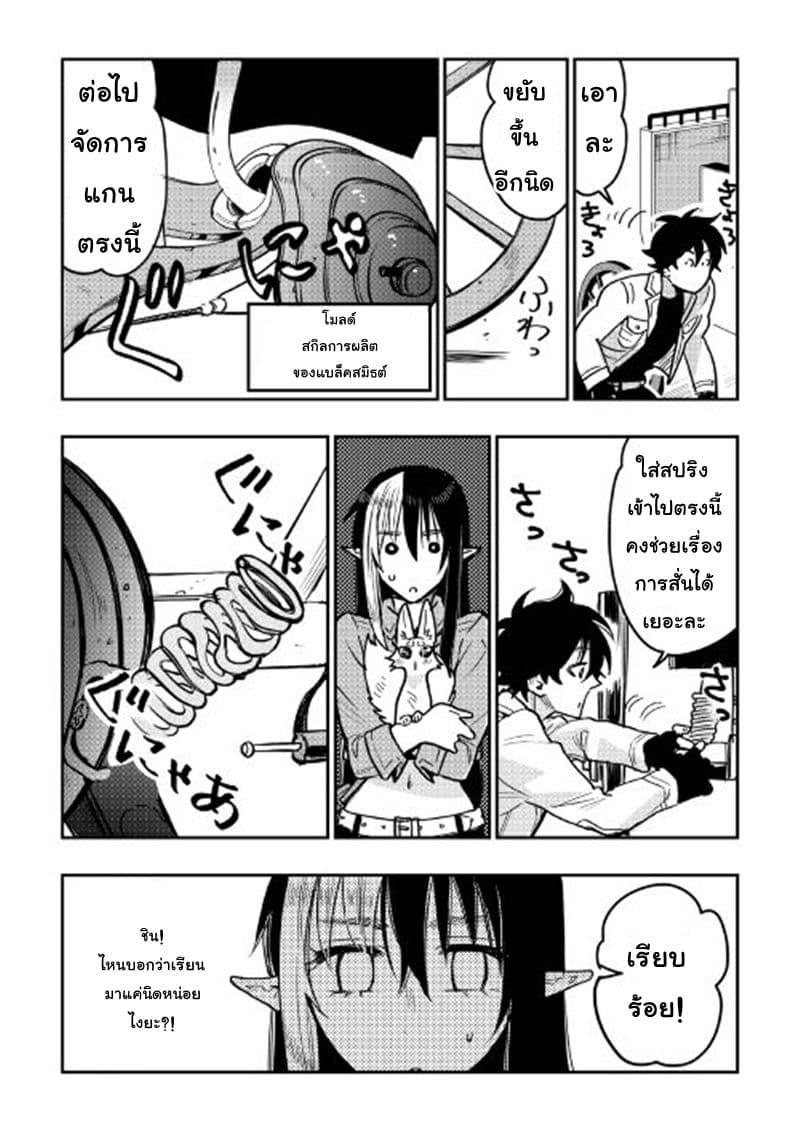 The New Gate Chap 26 - Next Chap 27