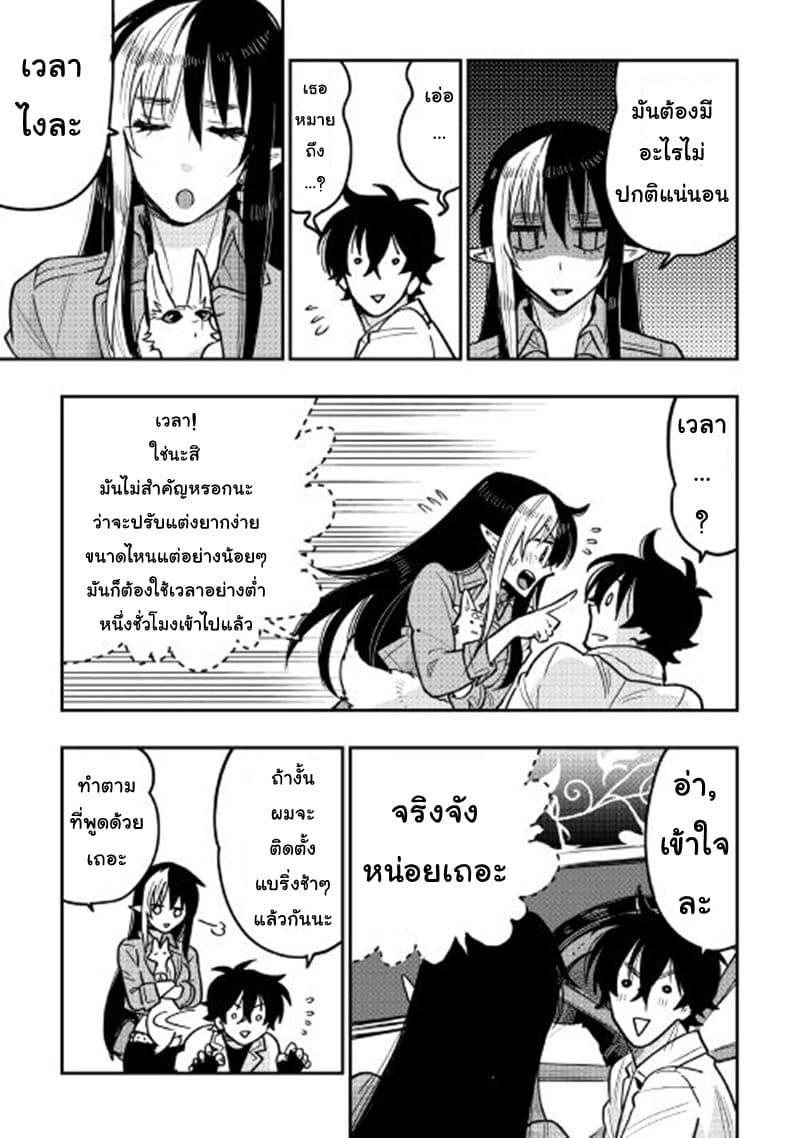 The New Gate Chap 26 - Next Chap 27