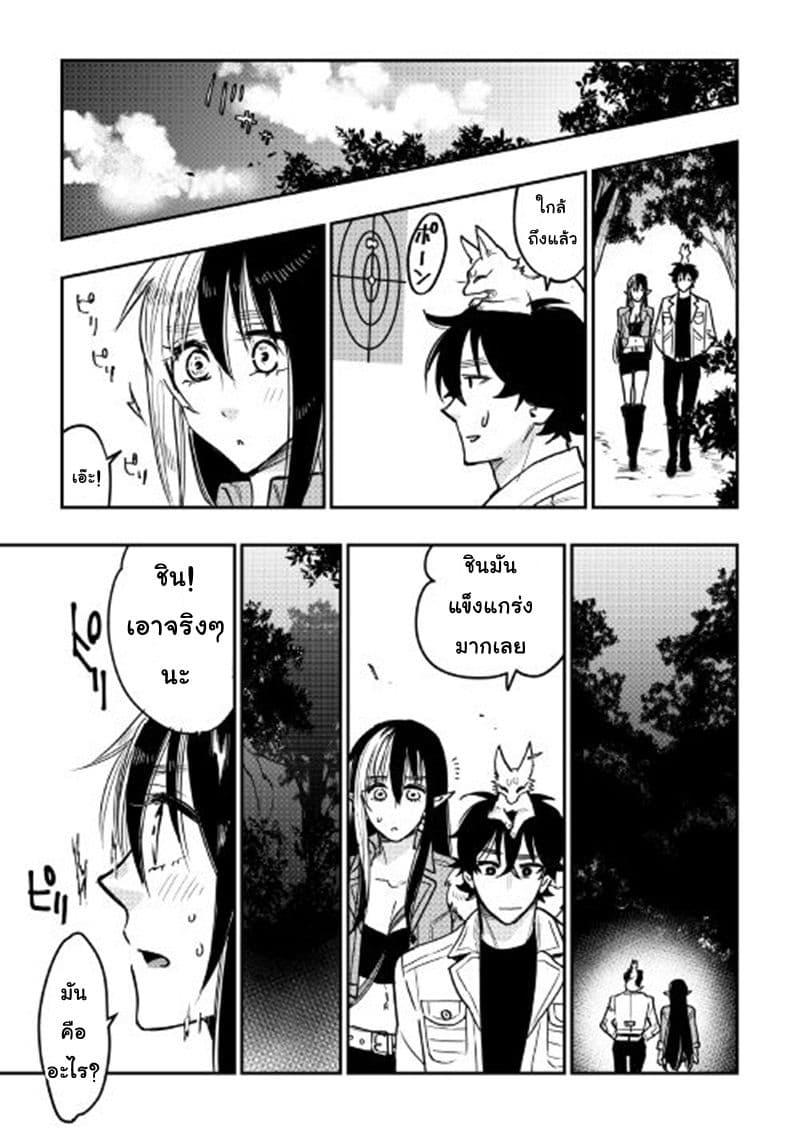 The New Gate Chap 26 - Next Chap 27