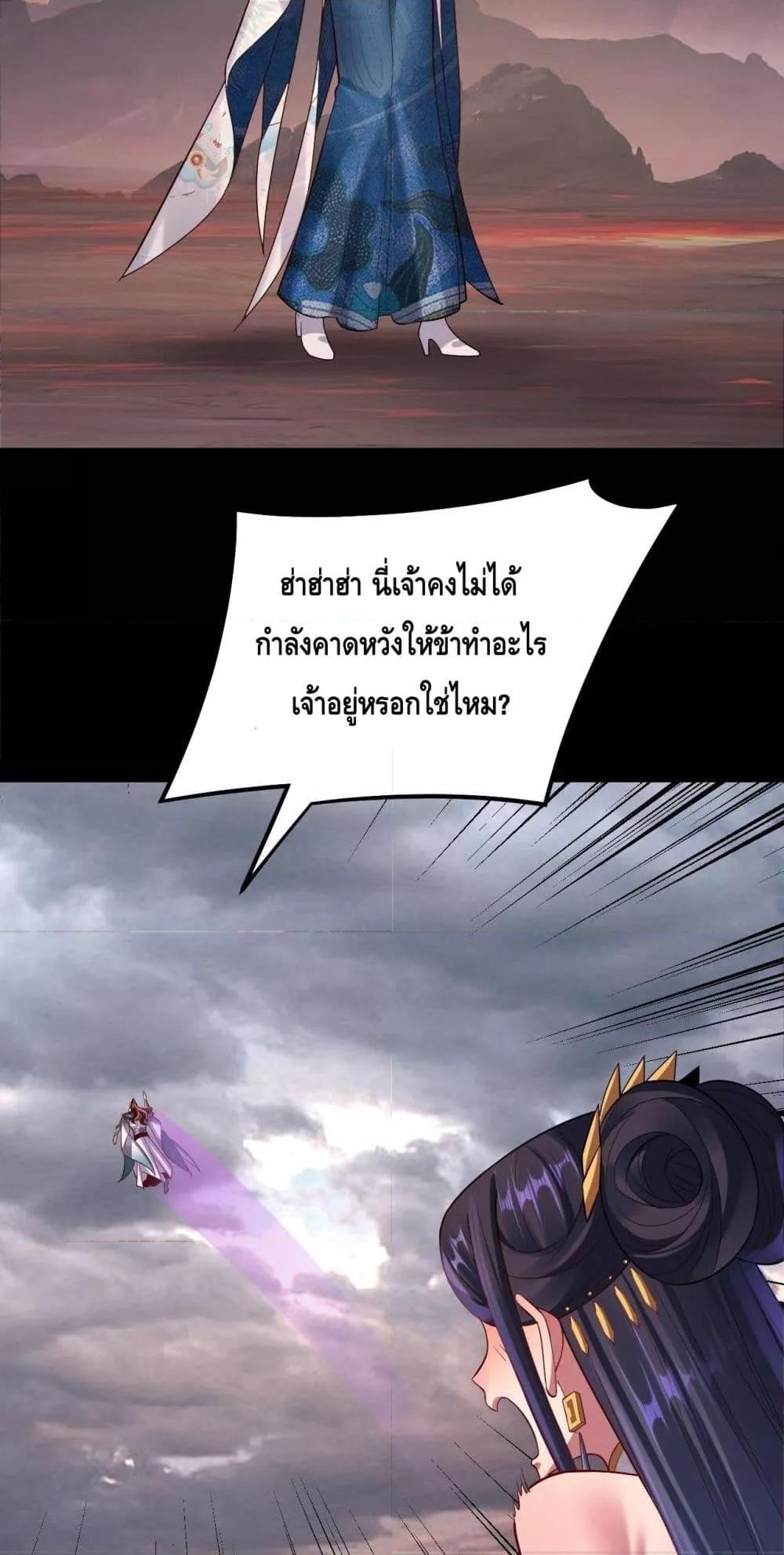 Villain is here Chap 151 - Next Chap 152