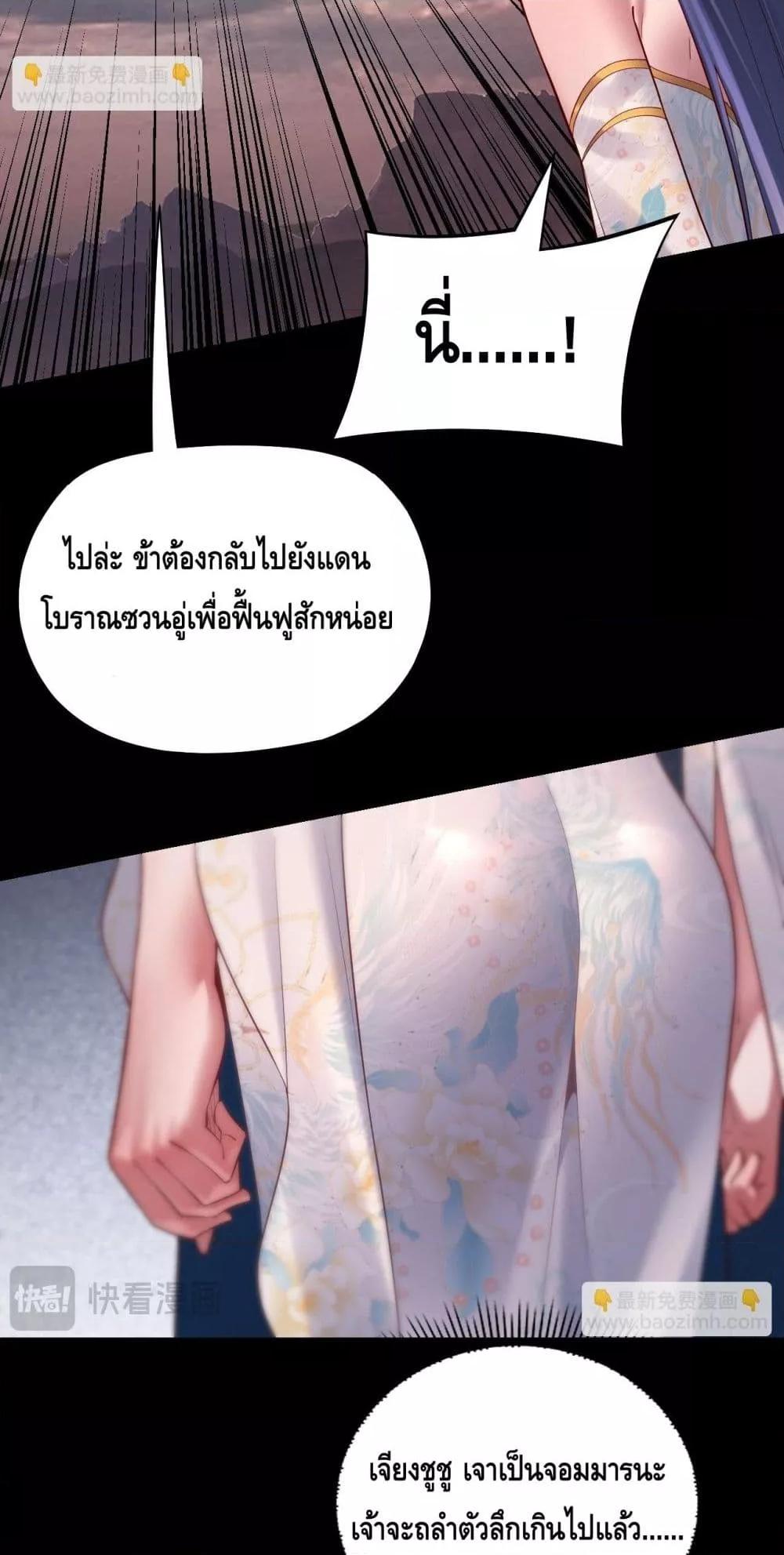 Villain is here Chap 151 - Next Chap 152