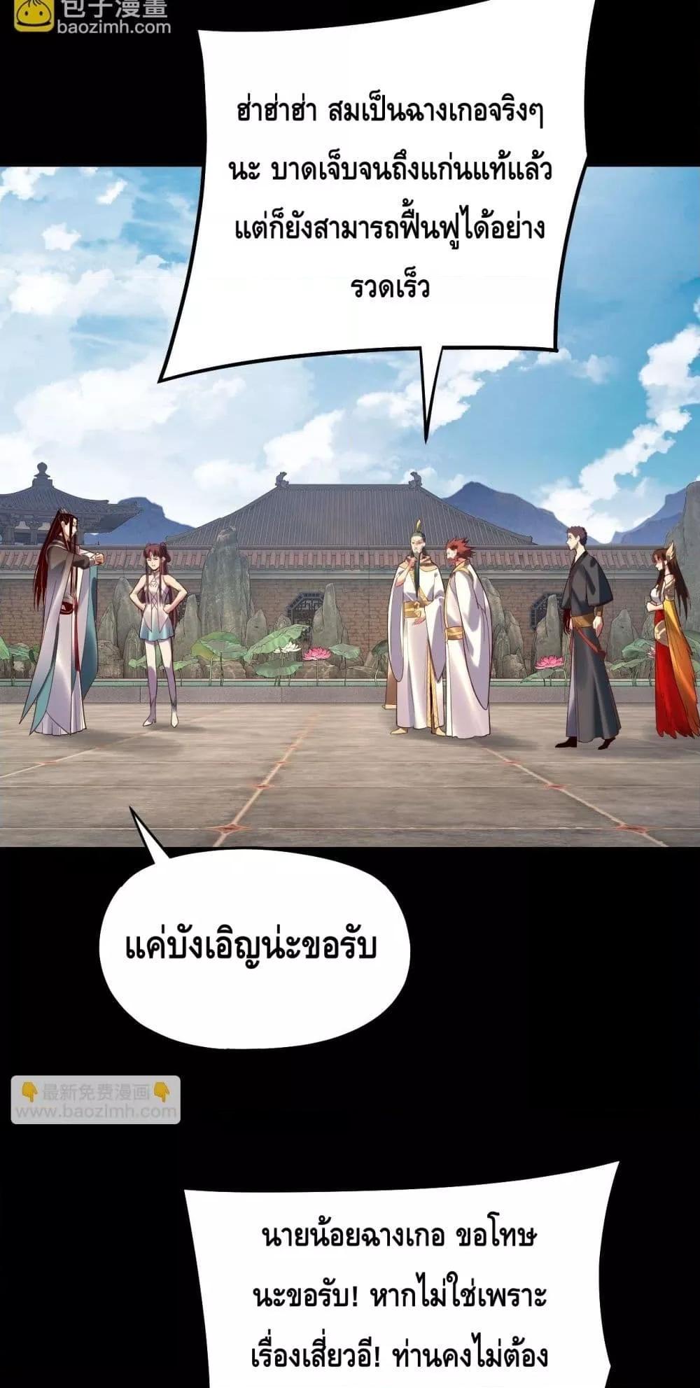 Villain is here Chap 151 - Next Chap 152