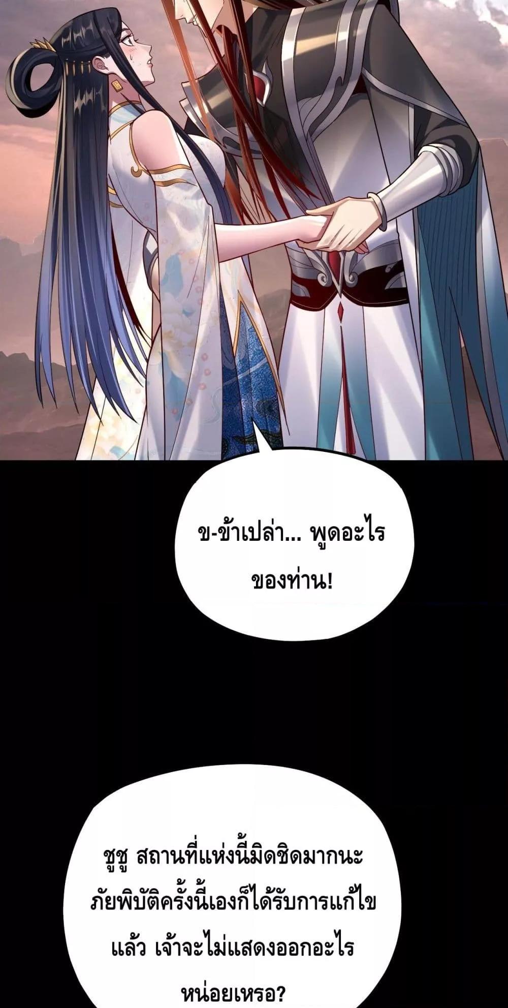 Villain is here Chap 151 - Next Chap 152