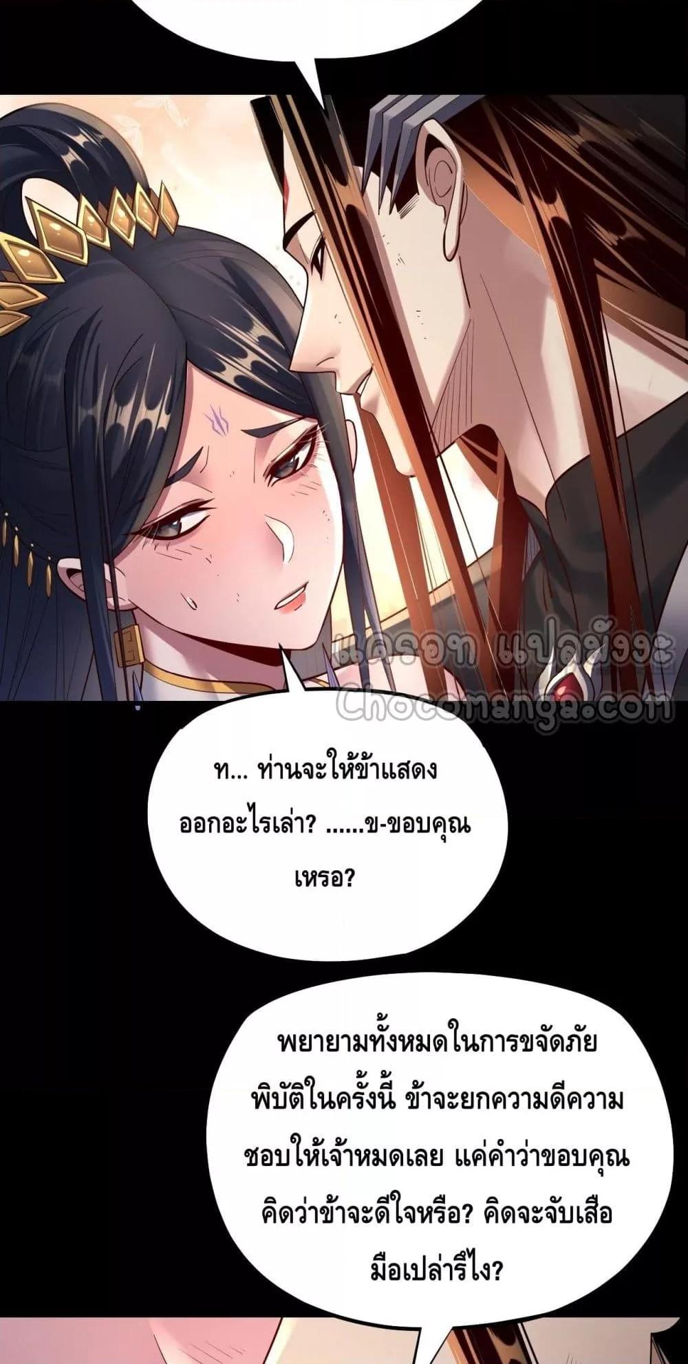 Villain is here Chap 151 - Next Chap 152