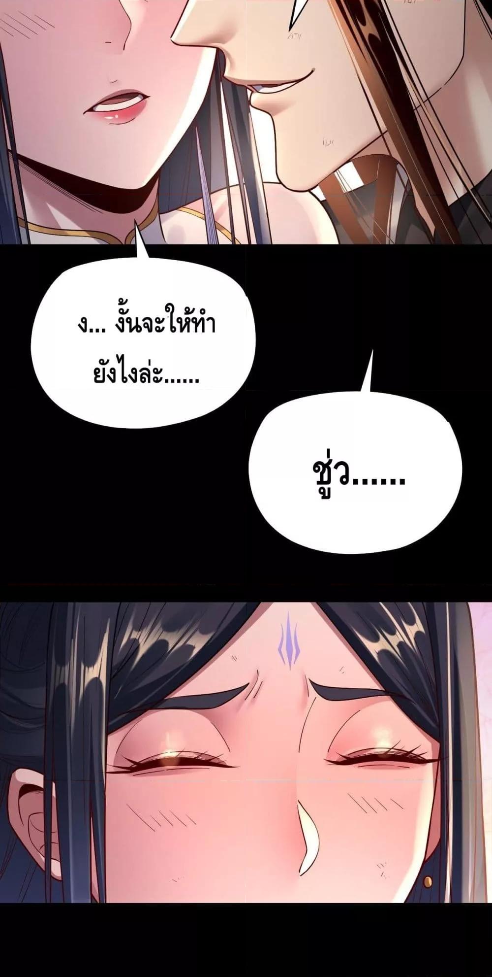 Villain is here Chap 151 - Next Chap 152